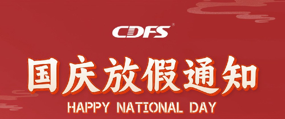 多靈喜迎國慶放假啦！